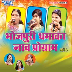 Bhojpuri Dhamaka Naach Program VOL-04